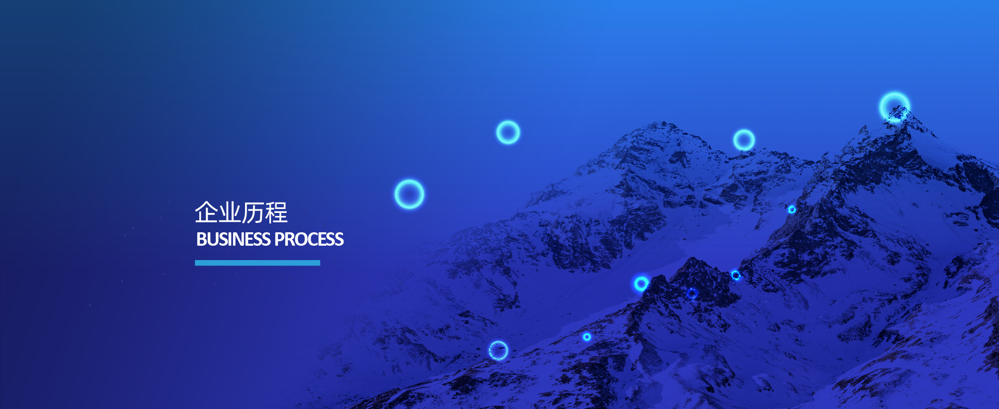 發(fā)展歷程_關于我們_佳帆科技